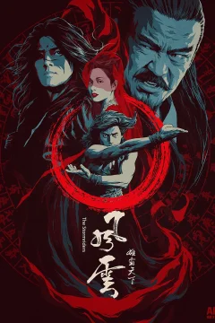 Xem phim Phong Vân: Hùng Bá Thiên Hạ - RoPhim