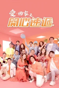 Xem phim Mái Ấm Gia Đình Phần 4 - RoPhim