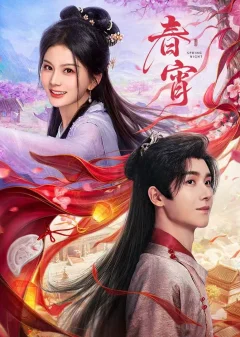 Xem phim Xuân Tiêu - RoPhim