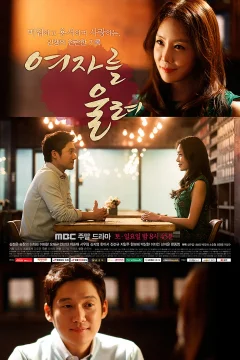Xem phim Nước Mắt Phụ Nữ Vietsub HD - RoPhim