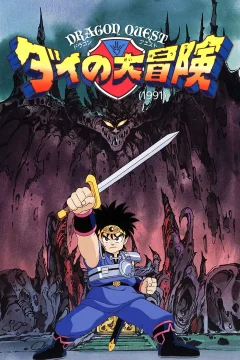 Xem phim ドラゴンクエスト ダイの大冒険 - RoPhim