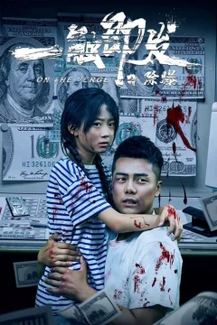 Xem phim 一触即发之除爆 - RoPhim