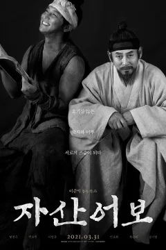 Xem phim 자산어보 - RoPhim