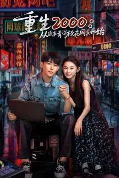 Xem phim Trở Lại Năm 2000: Theo Đuổi Nàng Hoa Khôi Cùng Bàn - RoPhim