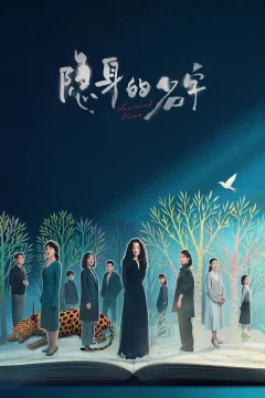 Xem phim Cái Tên Ẩn Danh - RoPhim