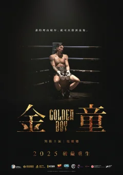 Xem phim 金童 - RoPhim
