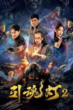 Xem phim Đèn Dẫn Hồn 2 - RoPhim