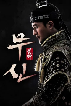 Xem phim 무신 - RoPhim