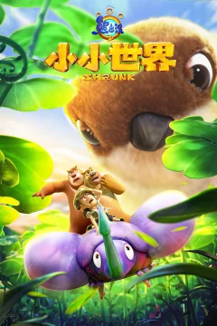 Xem phim Gấu Boonie: Biệt Đội Thu Nhỏ (Phần 1) Vietsub HD - RoPhim