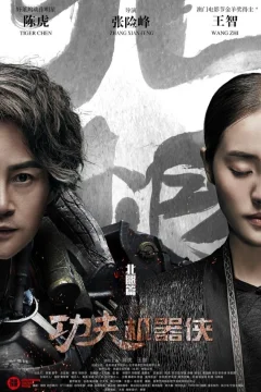 Xem phim Kungfu Cơ Khí Hiệp 2 - RoPhim