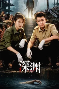 Xem phim Vực Thẳm Vietsub HD - RoPhim