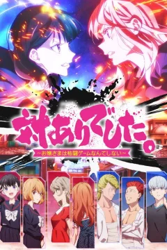 Xem phim Các Tiểu Thư Không Chơi Game Đối Kháng - RoPhim