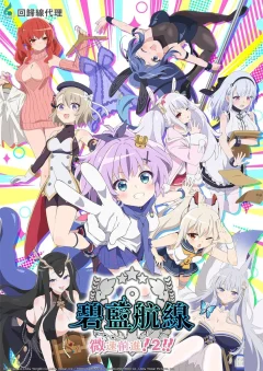 Xem phim Anime AzurLane: Slow Ahead! - RoPhim