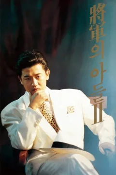 Xem phim 장군의 아들 2 - RoPhim